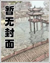 全民网游 我一拳打穿一个种族